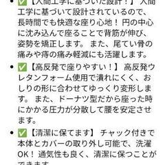 円座クッションの画像