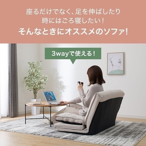 【新品同様17日12:00まで限定】カジュアルソファ【急遽引越しのため大量出品中】