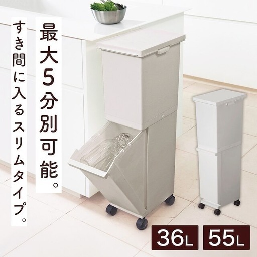 【新品同様】スリム分別ペール2段(55L) 【急遽引越しのため大量出品中】