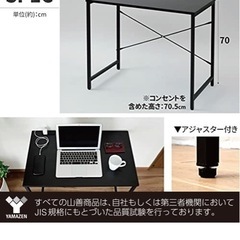 山善 デスクの画像