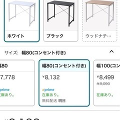 山善 デスクの画像