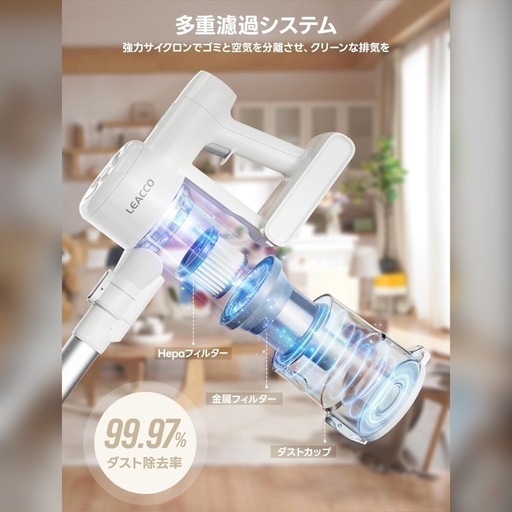 新品同様】掃除機 コードレス 38000pa Leacco サイクロン 3段吸引力 45 