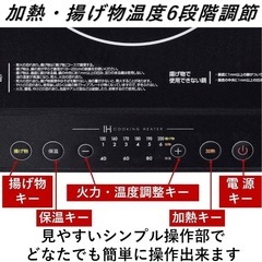 【新品同様】 IHコンロ IHクッキングヒーター 卓上 小型 一人暮らし 二人暮らし 1400W 高火力 火力調整6段階 保温 IH調理器 マグネットプラグ仕様 ブラック【引越しのため大量出品中】の画像