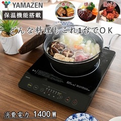 【新品同様】 IHコンロ IHクッキングヒーター 卓上 小型 一...