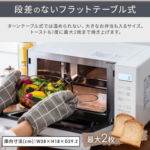 【新品同様】アイリスオーヤマ オーブンレンジ 18L フラットテーブル ヘルツフリー 全国対応 レンジ~600W オーブン~200℃ 