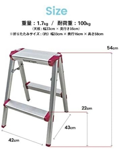 【新品同様】コーナンオリジナル アルミ踏台 2段【引越しのため大量出品中】