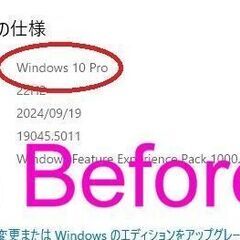 windows１１にアップグレードします　値下げ　３，０００円