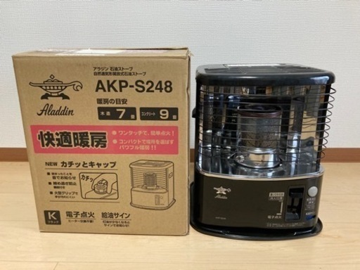アラジンAladdin AKP-S248 石油ストーブ