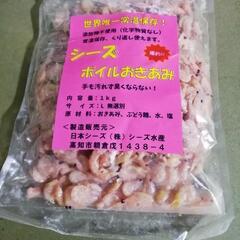 常温保存 1年間 釣り餌 オキアミボイル L サイズ 700gの画像