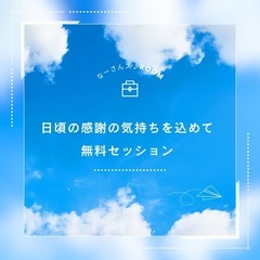 スピリチュアルお悩み相談