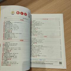 とってもやさしい中１理科 の画像