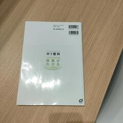 とってもやさしい中１理科 の画像