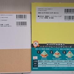 大学受験用参考書　4冊セットの画像
