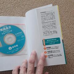大学受験用参考書　4冊セットの画像