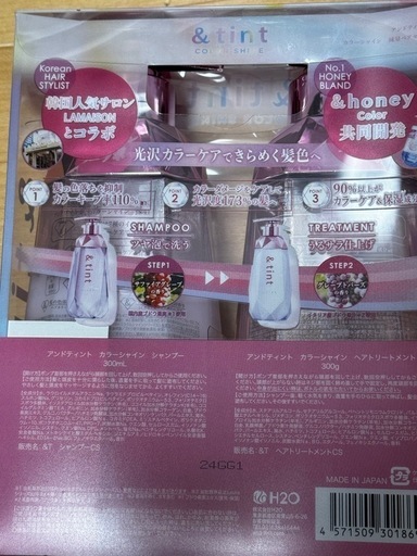 シャンプー  トリートメント 　アンドティント　カラーシャイン & tint
