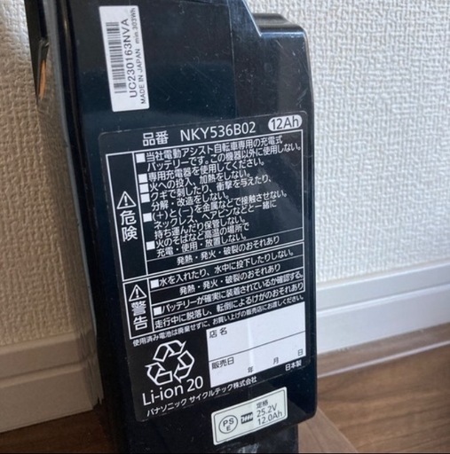 子供乗せ電動自転車