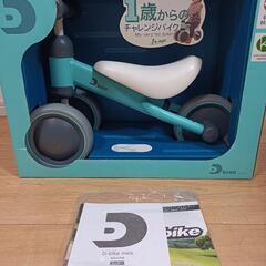 ディーバイクミニ  D bike mini  Dバイク