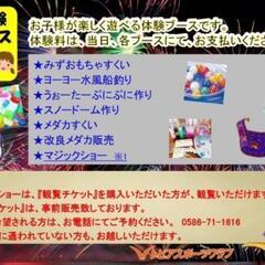 11/10(日)Vトピア祭り2024‼️めだかすくい＆プチ販売会　出店します！ - 一宮市