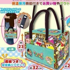 【新品未開封】クレヨンしんちゃん　保冷保温バッグの画像