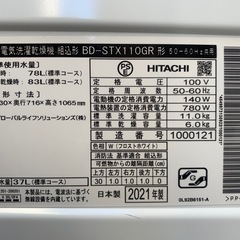 💪配送設置可能🚚分解清掃済👌✨高年式✨日立✨2021年製✨BD-STX110GR✨大容量✨洗濯 11kg✨乾燥 6kg✨自動投入✨大人気右開き✨AIお掃除機能✨遠隔操作可能✨携帯と連携✨ドラム洗濯機✨ドラム式洗濯乾燥機✨洗濯乾燥機✨ファミリータイプ✨美品✨洗濯機✨冷蔵庫✨セットでお安く✨SHARP✨TOSHIBA✨Panasonic✨三菱✨シャープ✨パナソニック✨セール✨中古✨中古ドラム式洗濯機✨リサイクル✨リサイクル家電✨中古洗濯機✨生活家電✨一人暮らし✨同棲✨引っ越し✨の画像