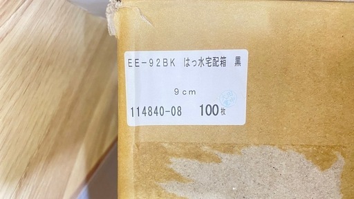 ギフト箱60サイズ　撥水宅配箱　