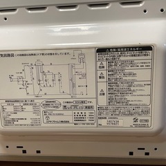 電子レンジ
の画像