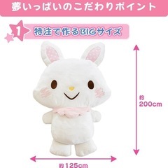 約2m!　ウィッシュミーメルと暮らそう★夢の超BIGふかふかぬいぐるみクッション サンリオの画像