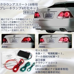 180系 クラウン アスリート ゼロクラウン 前期/後期 LED...