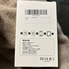 新品　PSE認証済み　充電式カイロの画像