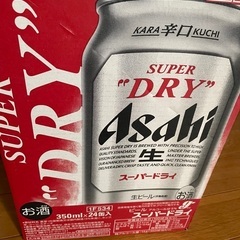 アサヒスーパードライ　24本