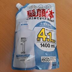 髪・顔・体全て洗えるシャンプー！