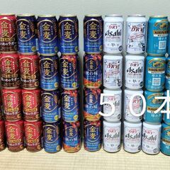 ビール・チューハイいろいろ