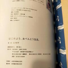 お弁当作りの本の画像