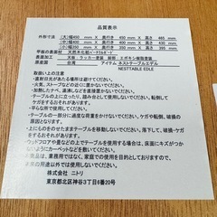 ネストテーブル 大中小セット サイド 木製 A11009の画像
