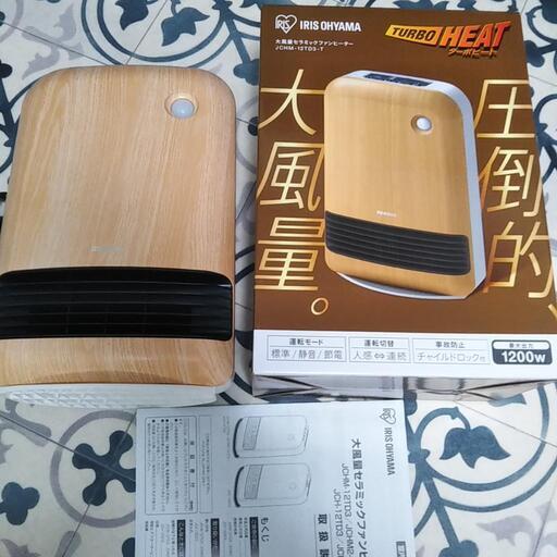 美品　セラミックファンヒーター　動作良好