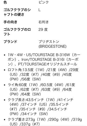 TourStageシューズ付ゴルフ初心者セット ピンクツアーステージブリヂストン