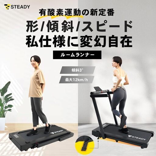 早い者勝ち 大幅値下げ 14500円（定価50000円） 新品 ルームランナー
