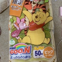 【パンツ ビック】グーン まっさらさら通気 (12~20kg)5...