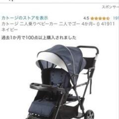 早い優先‼️双子用ﾍﾋﾞｰｶｰ