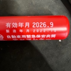 自動車用　発炎筒　100本ちょい　セット