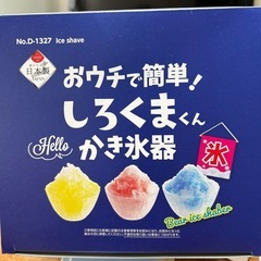 7/31迄★新品★パール金属  しろくまくんかき氷器  製氷カップ付の画像