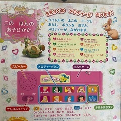ディズニープリンセス　まとめ売りの画像
