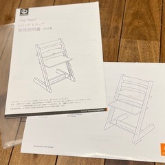 Stokke　ストッケ ハイチェアの画像