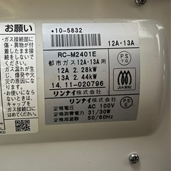 早め希望！ガスファンヒーター［大阪ガス]の画像