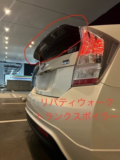 30プリウス  リバティウォーク製　トランクスポイラー