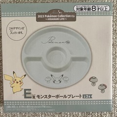 ポケモン　皿　ジッパー袋　エコバッグの画像