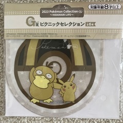 ポケモン　皿　ジッパー袋　エコバッグの画像