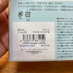 愛犬にも！新品★柴犬アイスフローズンリングMサイズの画像