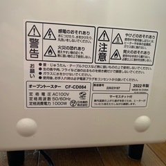 終了しました【美品】 comfee' オーブントースターの画像
