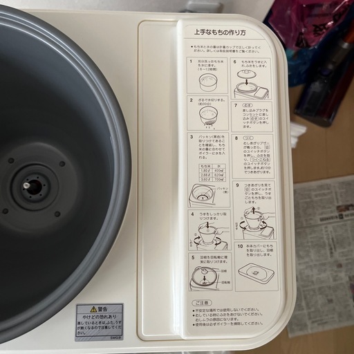 餅つき機　タイガー　力じまん